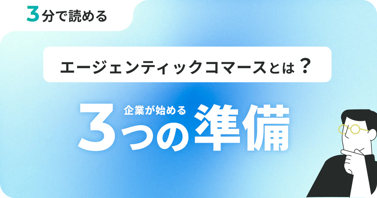 What is Agentic Commerce? Explaining the New Era of AI-Powered Purchasing